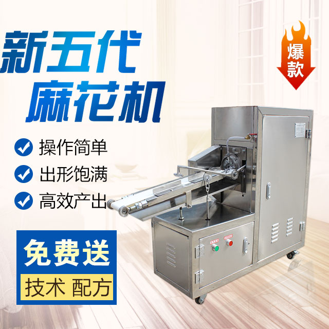 第五代麻花机