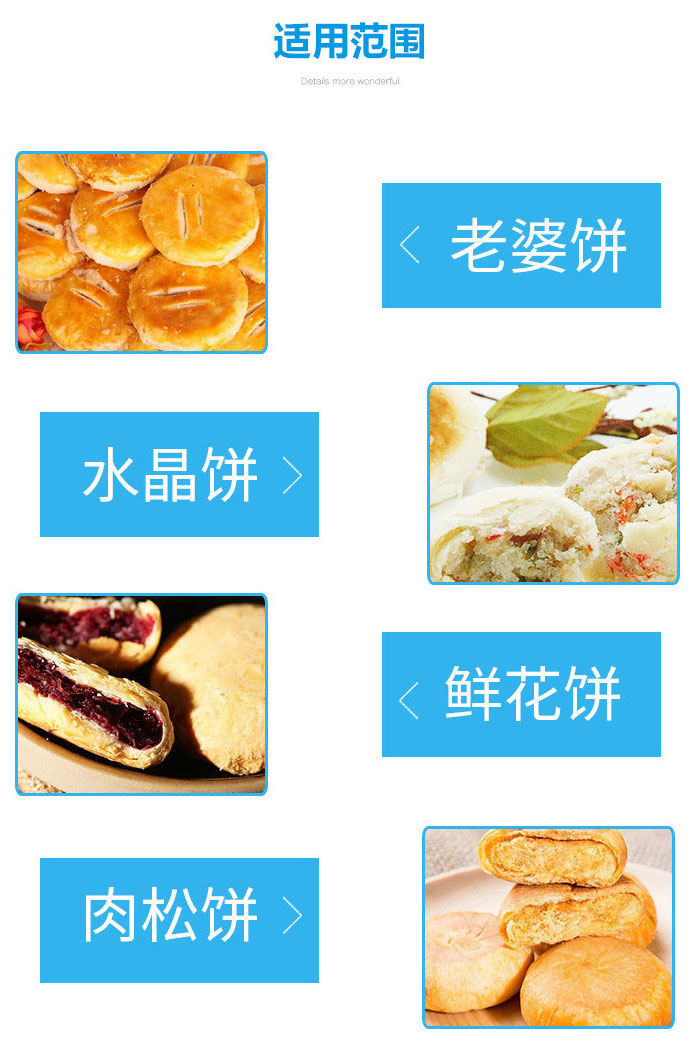 薄饼机煎饼机.jpg