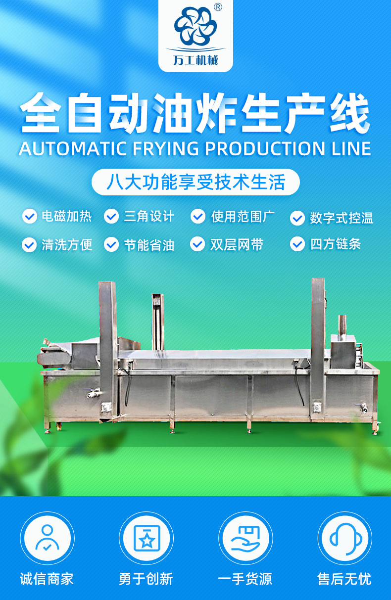 油炸产品线030303-切图_01.jpg
