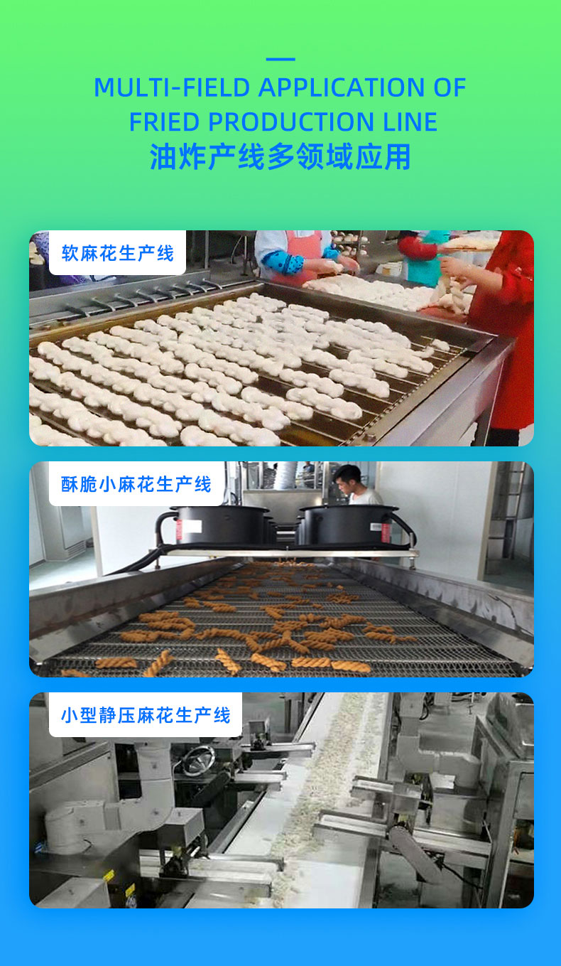 油炸产品线030303-切图_04.jpg