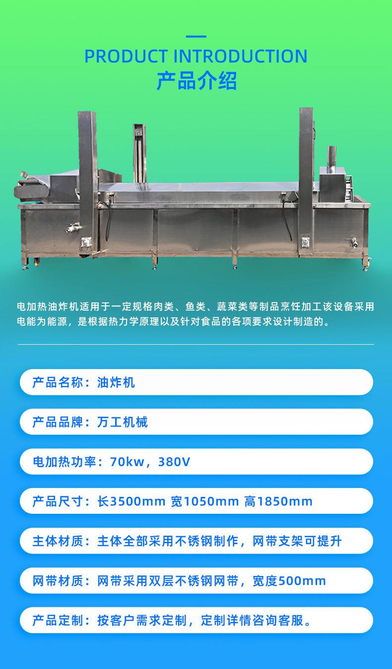 油炸产品线030303-切图_02.jpg