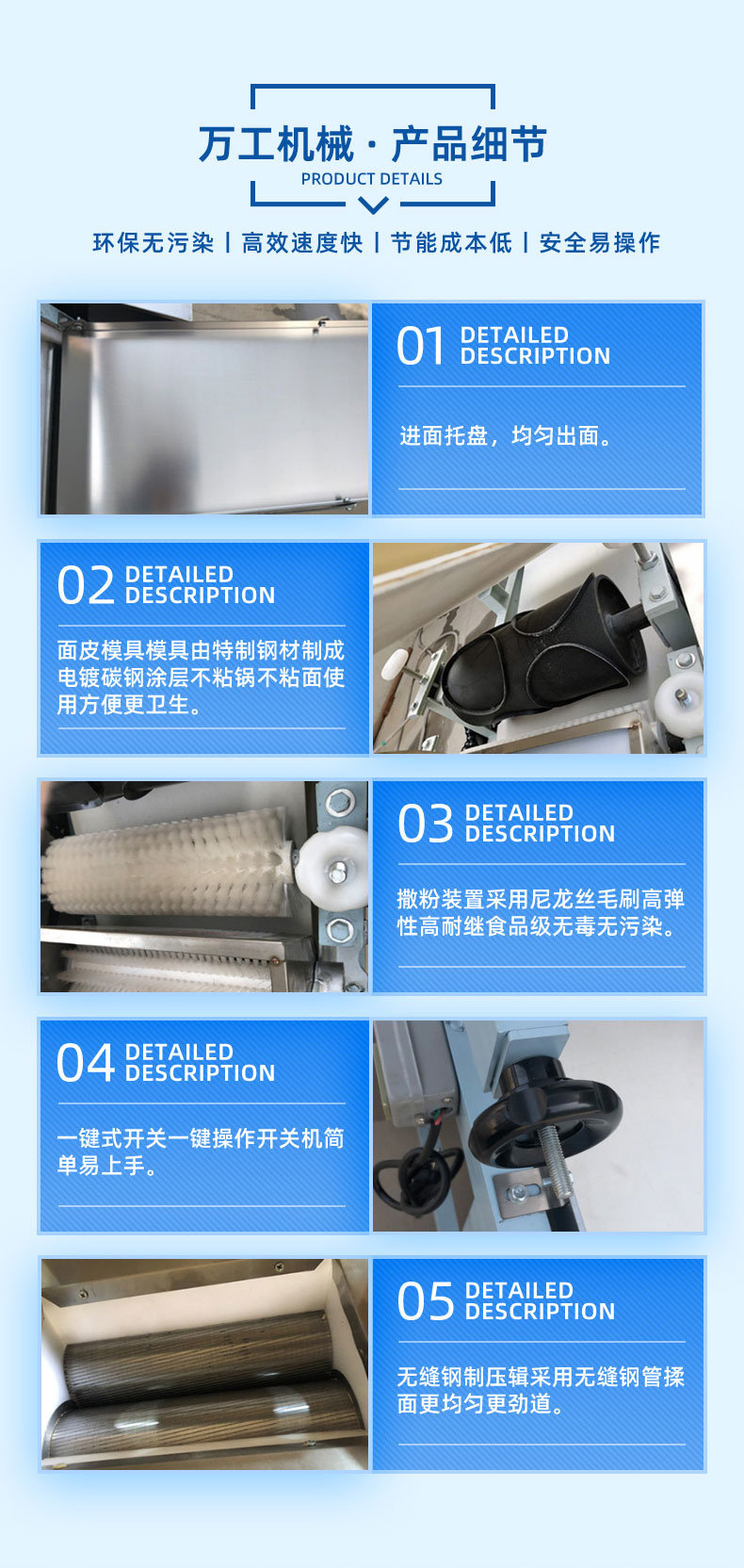 石子饼机详情页03-切图_03.jpg