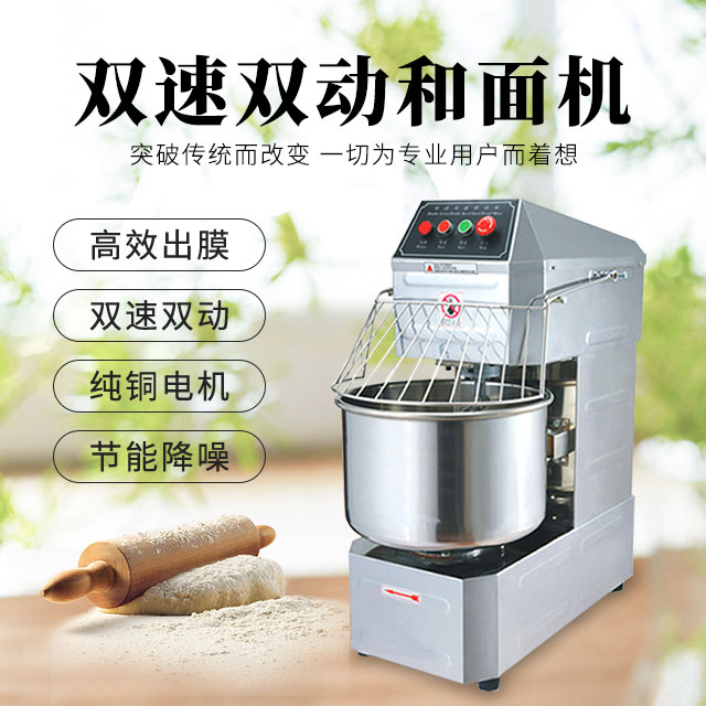 和面机出现故障如何解决 和面机故障维修方法