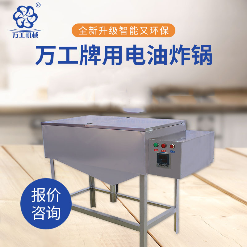 什么样的油炸锅？让您烹饪出来的美食不糊锅