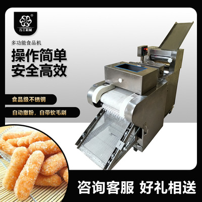 多功能食品机