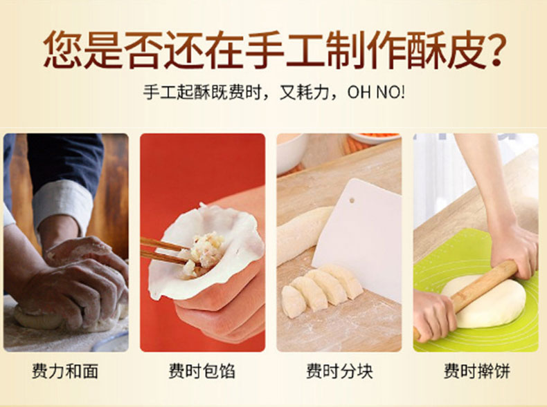 万工机械-起酥饼设计_02.jpg
