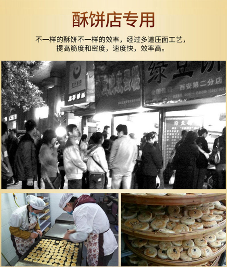 万工机械-起酥饼设计_03.jpg