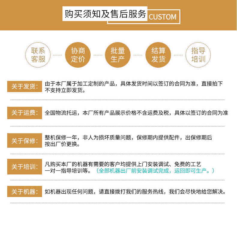 万工机械-起酥饼设计_24.jpg