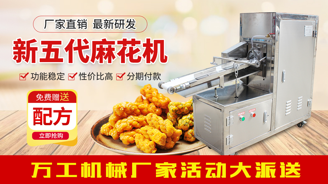 做麻花批发赚钱吗