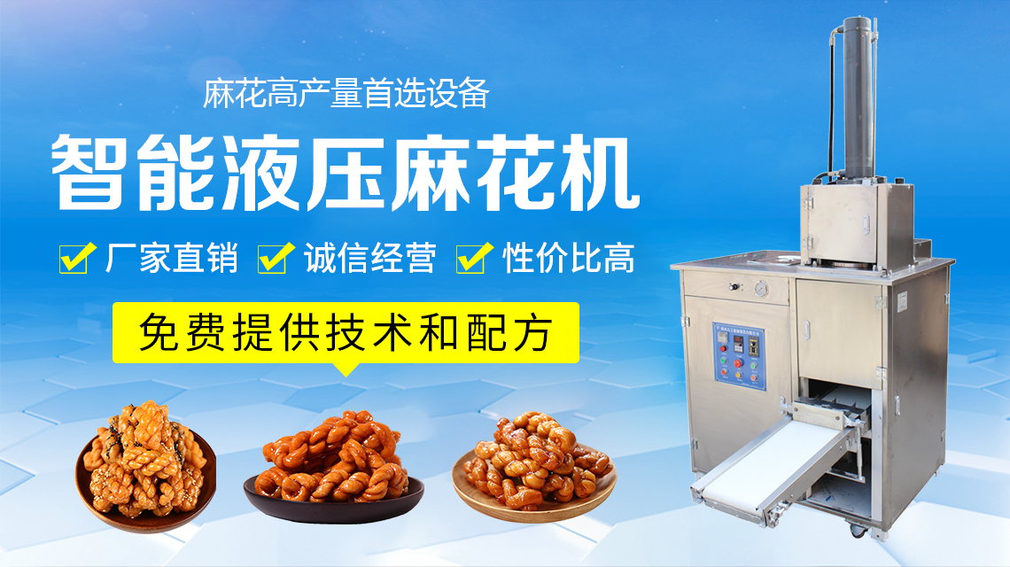 智能液压麻花机信息流.jpg