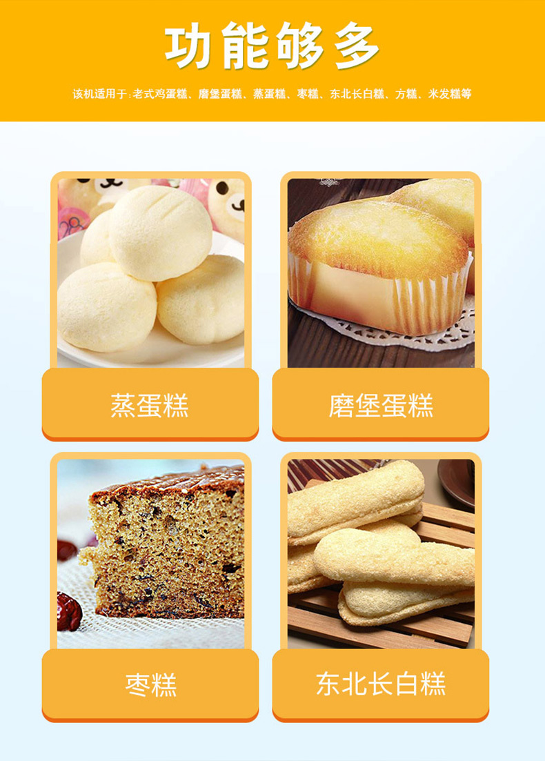 蛋糕注浆机详情页_14.jpg
