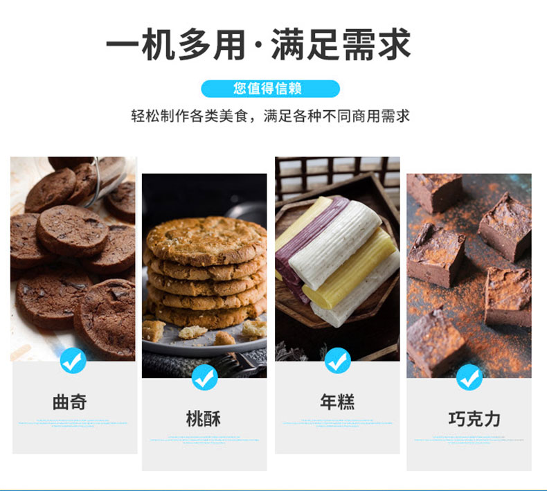 曲奇机详情页_09.jpg