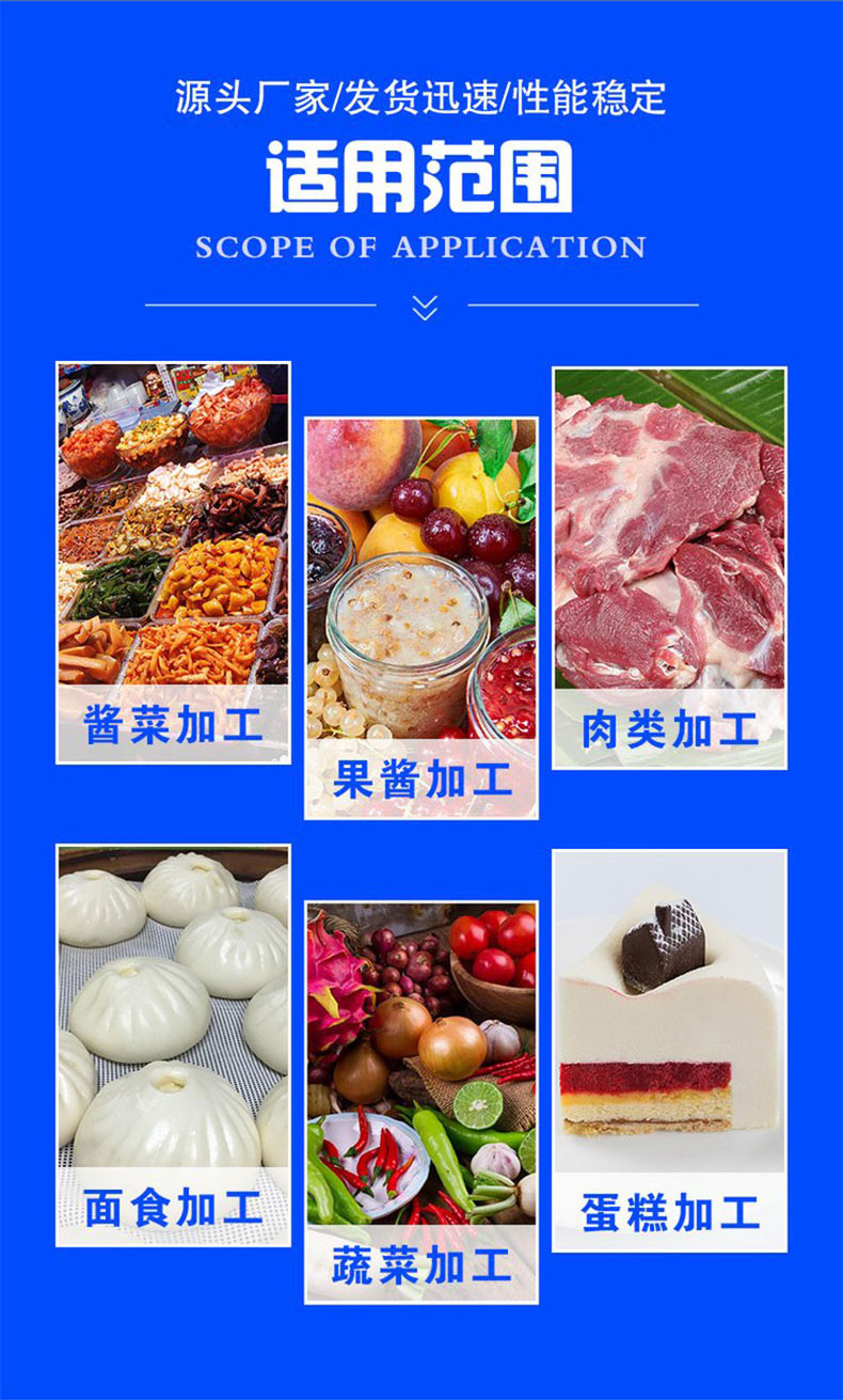 蛋糕打浆机02-万工机械-切图_03.jpg