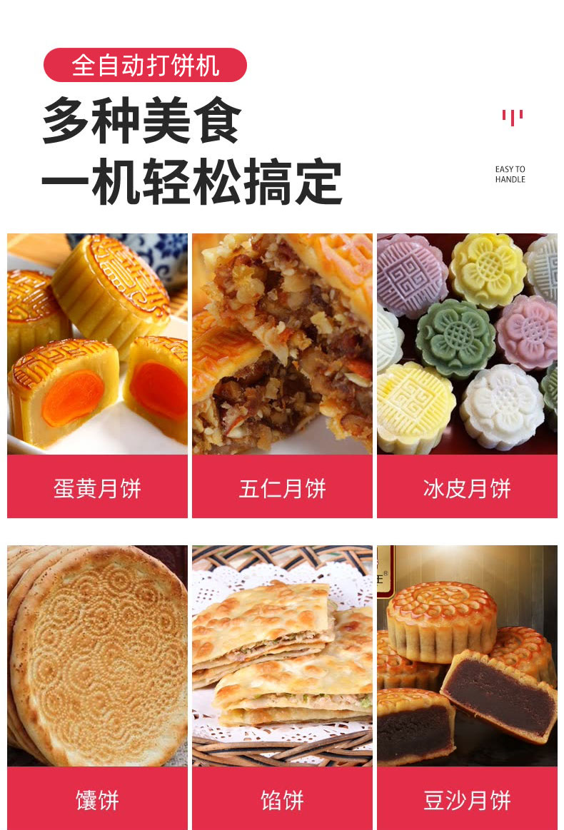 打饼机详情页_10.jpg