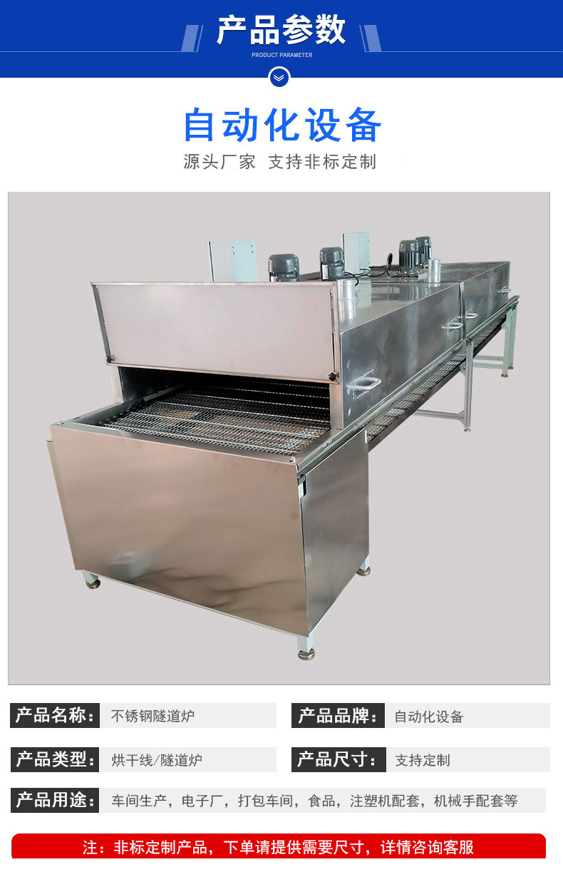 不锈钢隧道炉详情页_切图_02.png