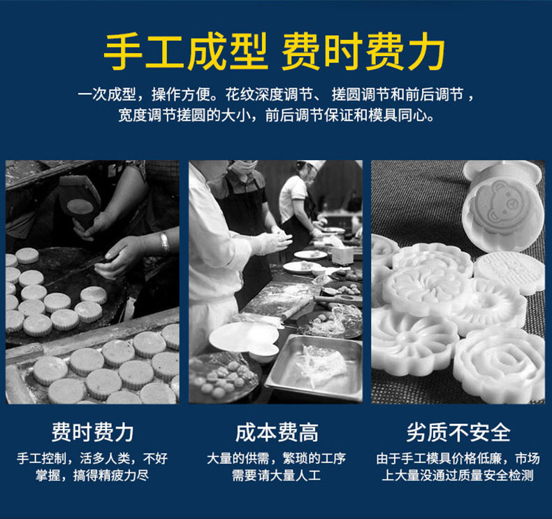 月饼机详情页切图_02.jpg