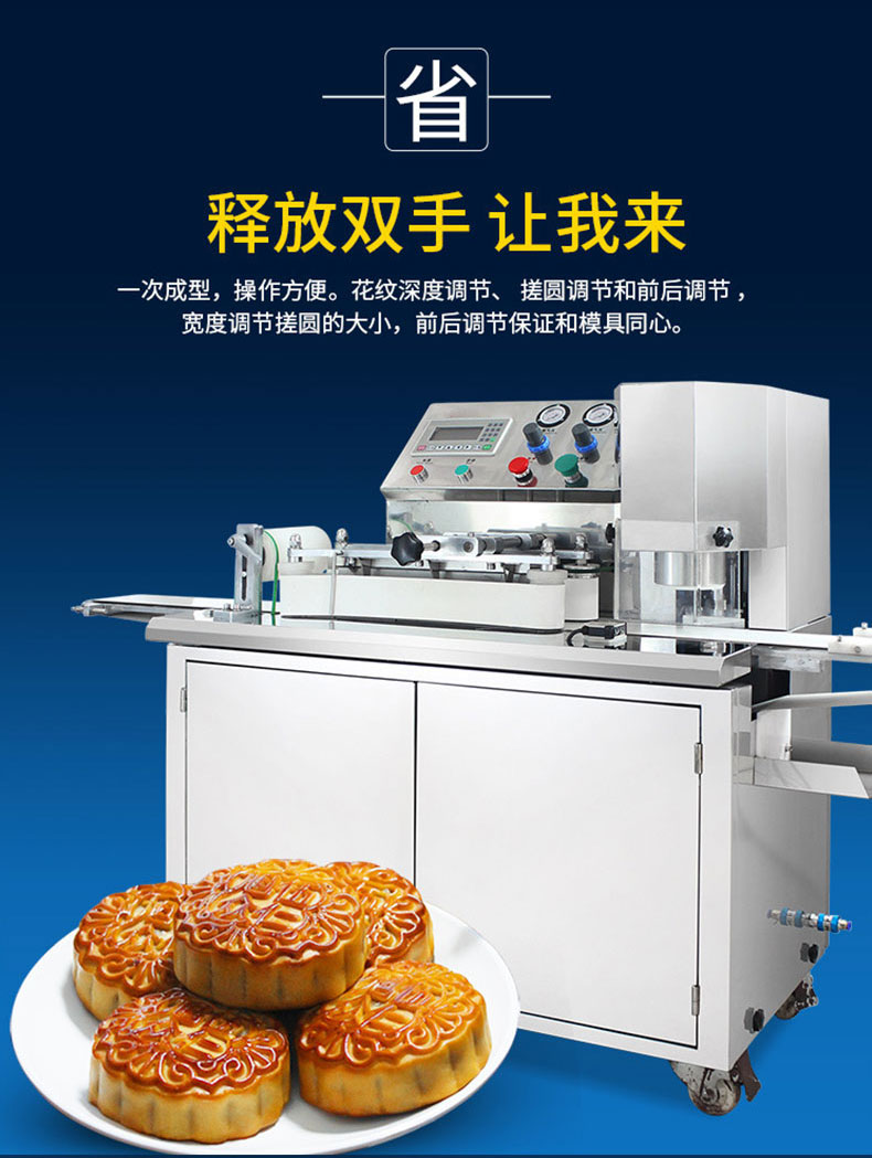 月饼机详情页切图_03.jpg