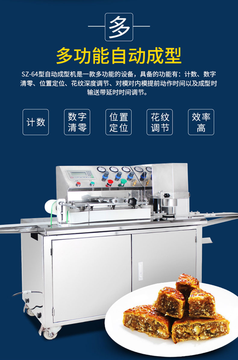 月饼机详情页切图_04.jpg