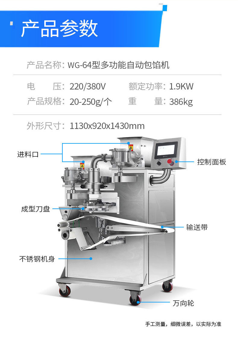 月饼机详情页切图_09.jpg