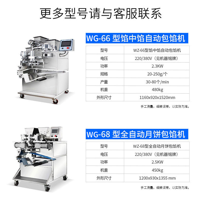 月饼机详情页切图_10.jpg