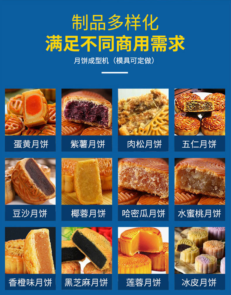 月饼机详情页切图_05.jpg