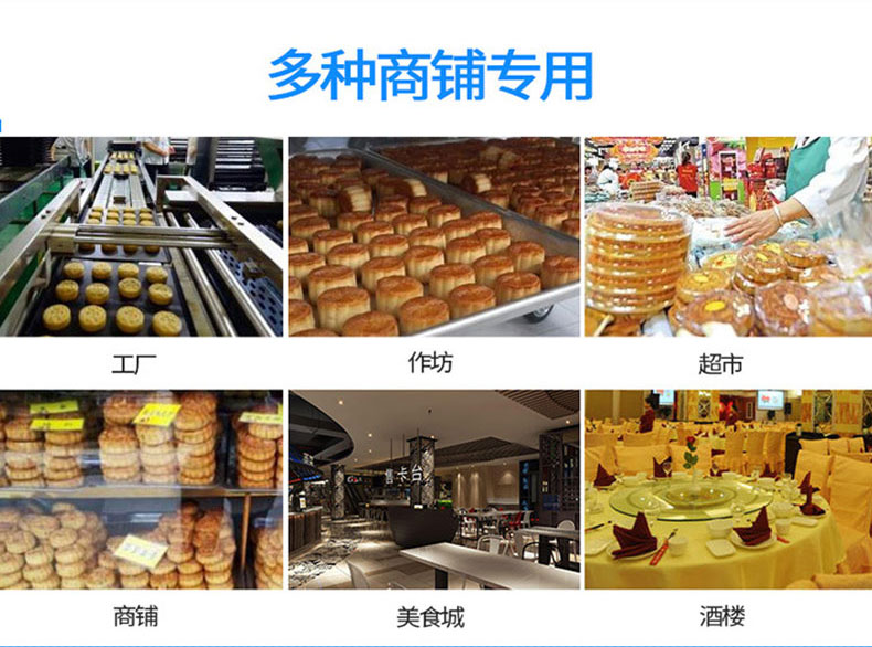 月饼机详情页切图_13.jpg