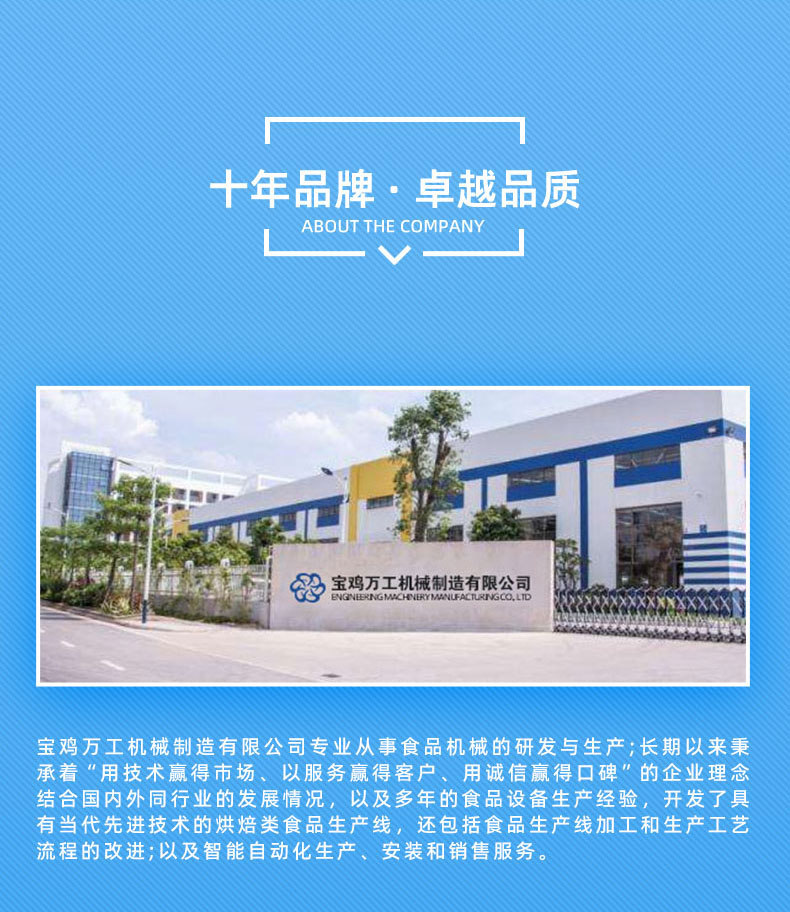 月饼机详情页切图_14.jpg
