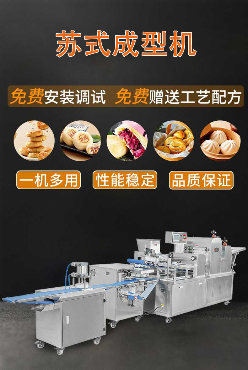 苏氏成型机_01.jpg
