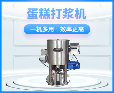 蛋糕生产线