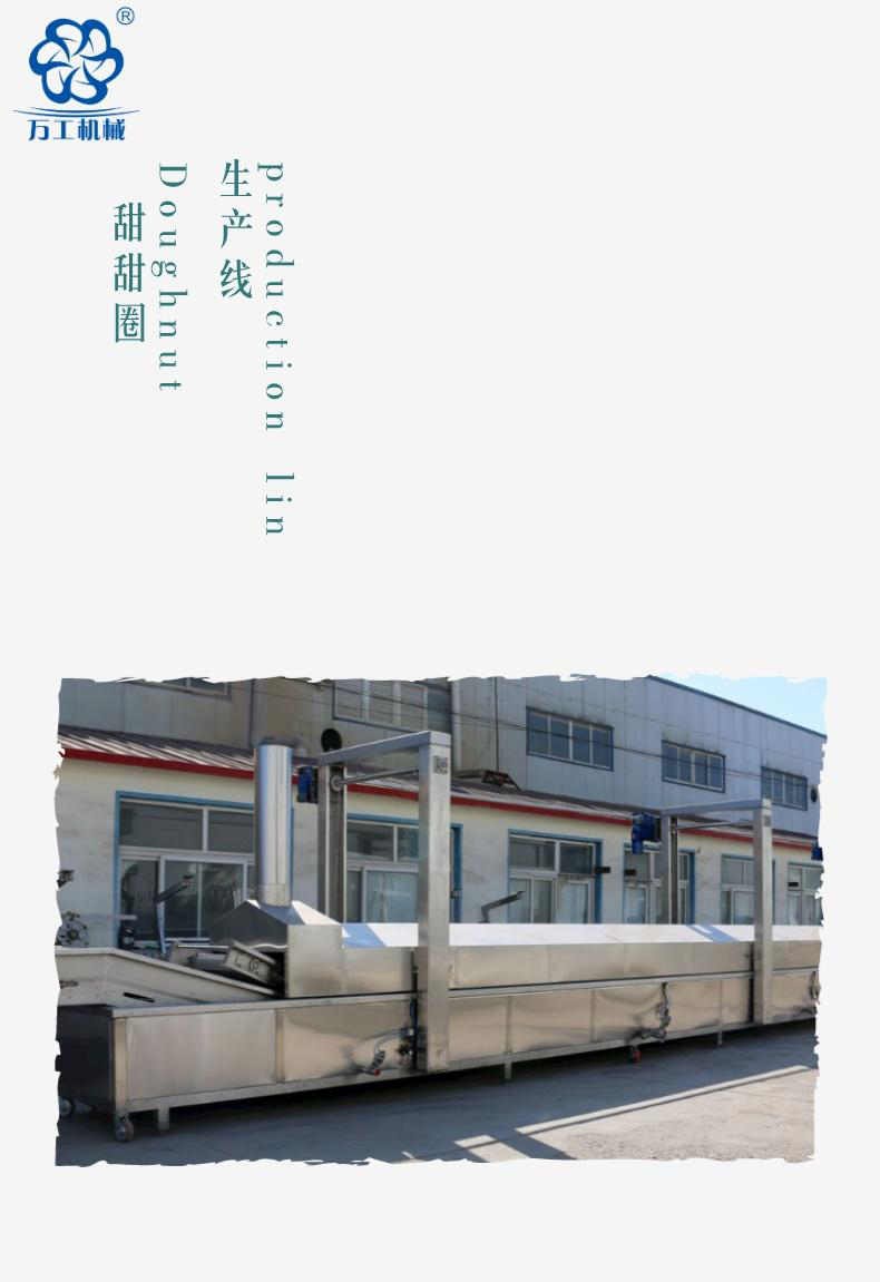 甜甜圈生产线_01.jpg