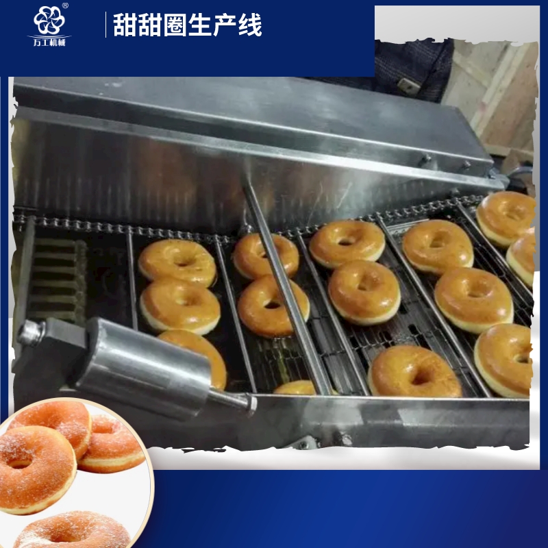 甜甜圈生产线