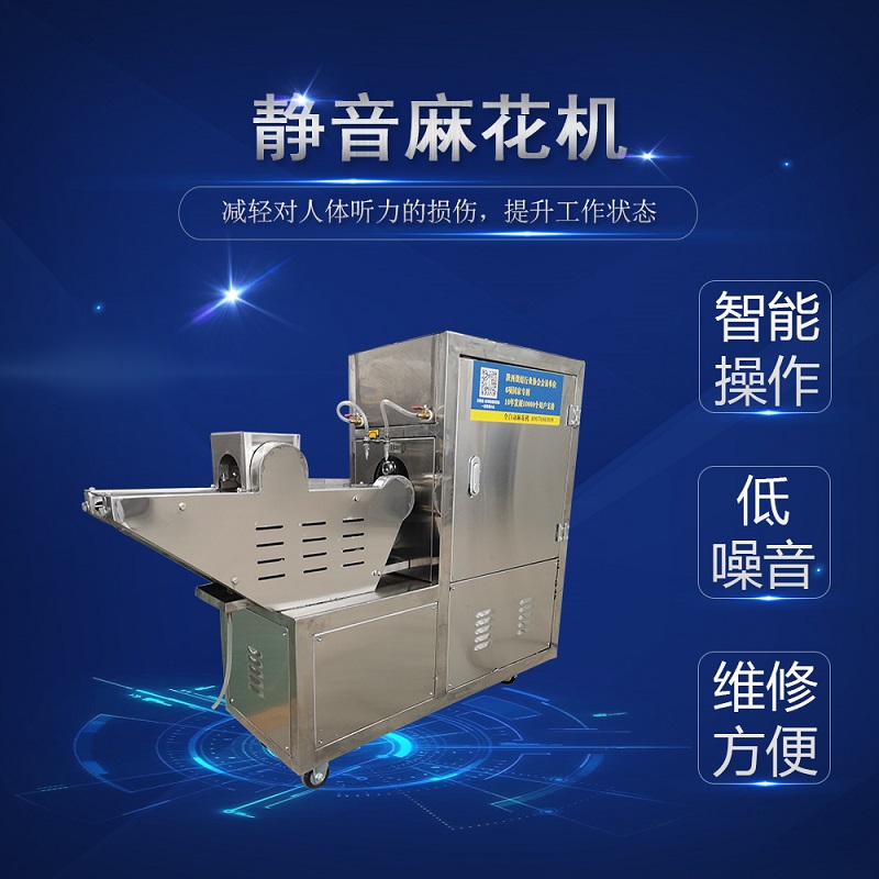 静音麻花机,低噪音麻花机,新品麻花机